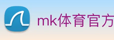 mk体育官方网站精彩赛事尽在MKSPORTS Logo